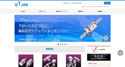 Desktop Screenshot of jsk-sanko.co.jp