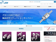 Tablet Screenshot of jsk-sanko.co.jp